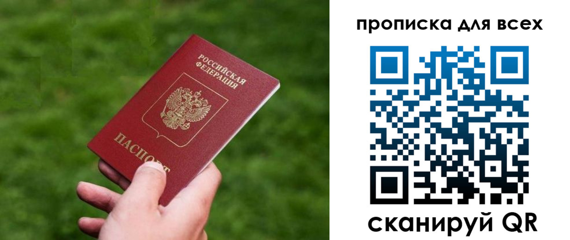 временная регистрация поиск в Калининградской области