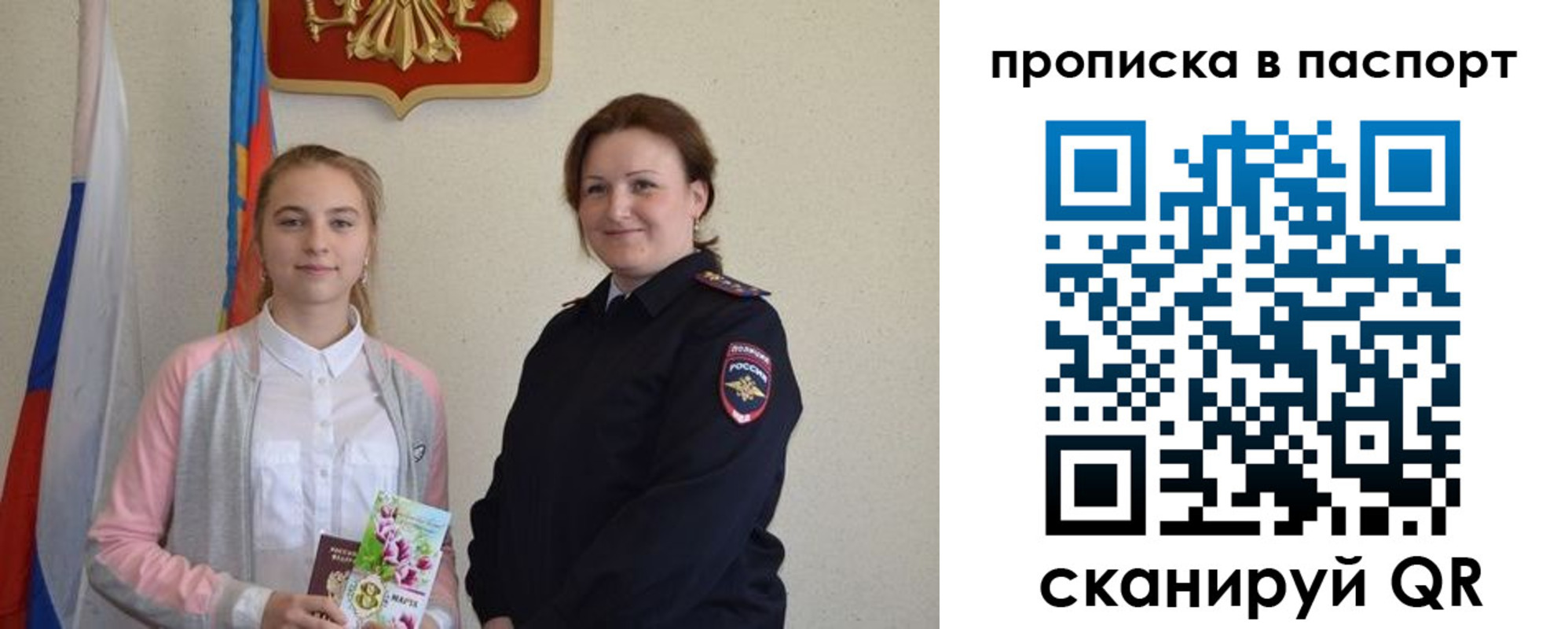 миграционный учет в Калининградской области