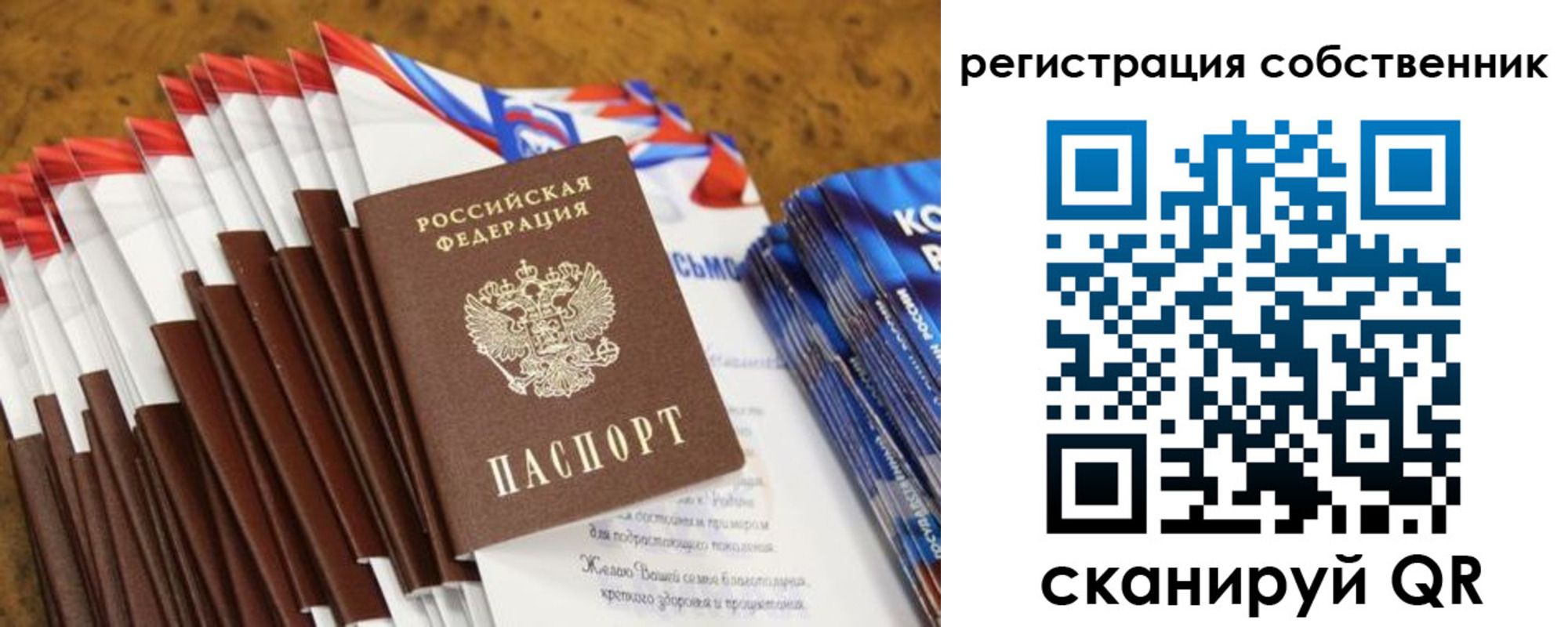 пропишу в квартире в Калининградской области